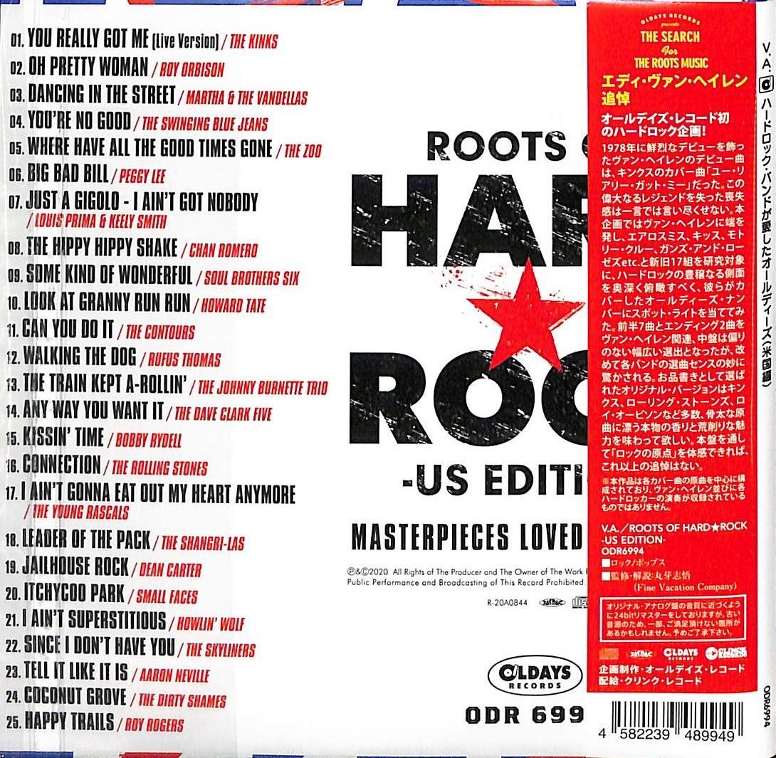 【中古】 ハードロック・バンドが愛したオールディーズ（米国編）/ＣＤ/ODR-6994 ODR6994 V.A.『ハードロック・バンドが愛したオールディーズ