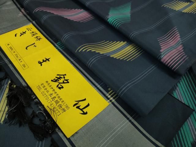 平和屋着物□極上 正絹絣 きじま銘仙 紬 単衣 木島織物謹製 証紙付き  