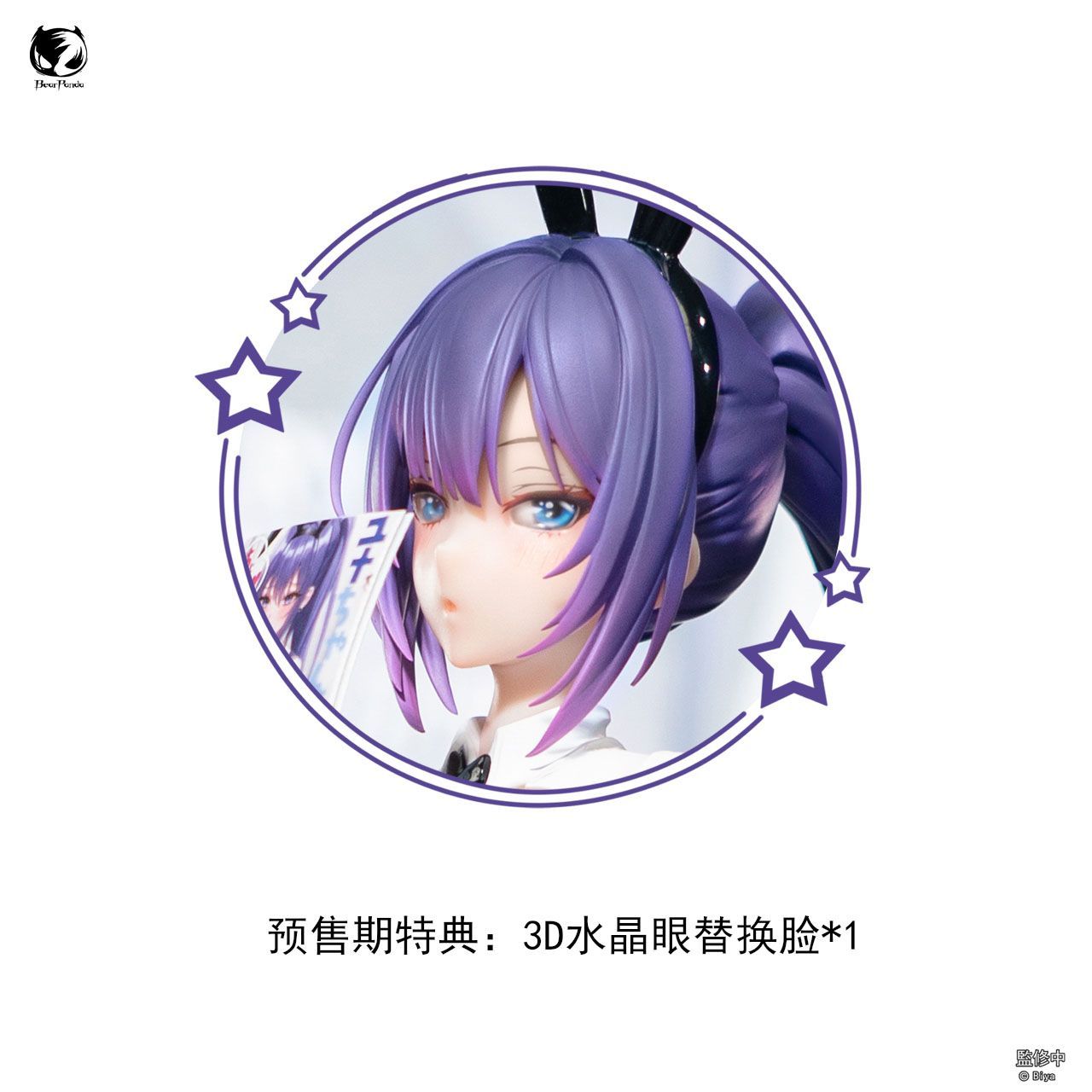 在庫一点限り！】Biya ユナ バニーガールVer. 1/4スケール - メルカリ
