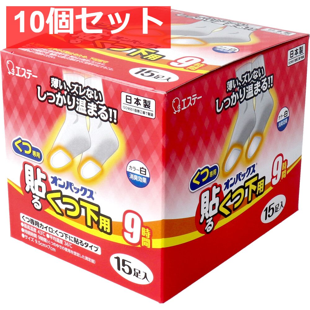 貼るオンパックス くつ下用 くつ下に貼るタイプ 白 15足入 10個セット