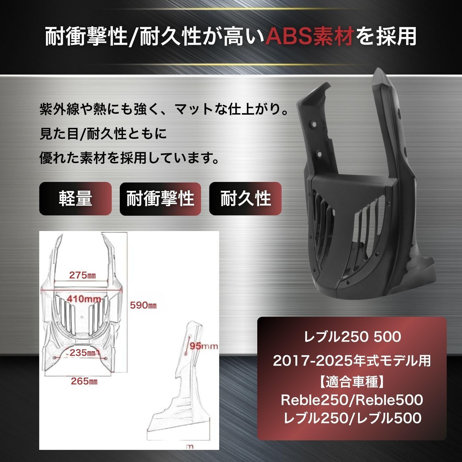 【取り付け動画付属】レブル250 500 アンダーカウル エンジンカバー セット Amazon | 【即配の日本在庫×取り付け画像付属】ホンダ レブル250