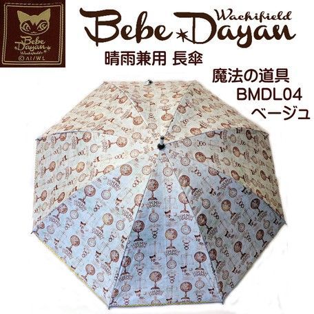 BebeDayan ベベダヤン 晴雨兼用傘50cm - メルカリ