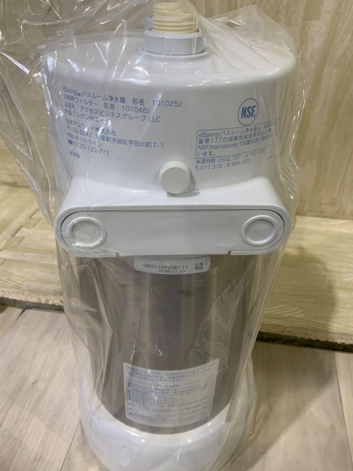 爆買い限定SALEeSpring 浄水器 フィルター 未開封 浄水機