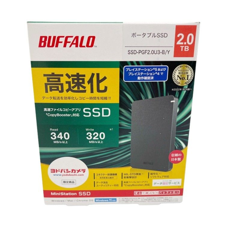 BUFFALO バッファロー 外付けSSD ポータブルSSD 2.0TB ヨドバシカメラ限定モデル SSD-PGF2.0U3-Y