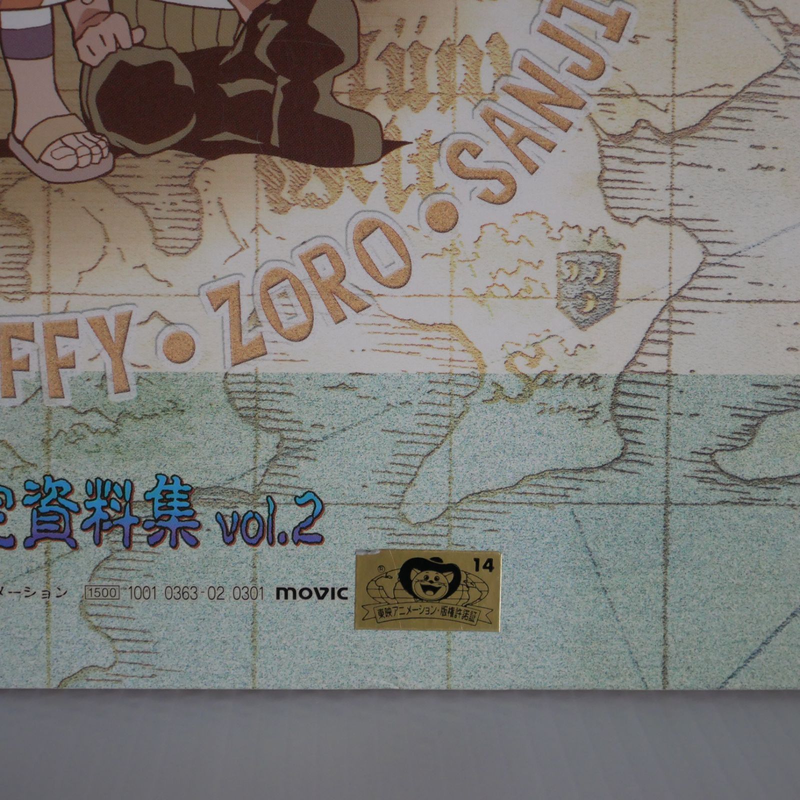 ONE PIECE 設定資料集 vol.2 From TV animation One Piece Settei