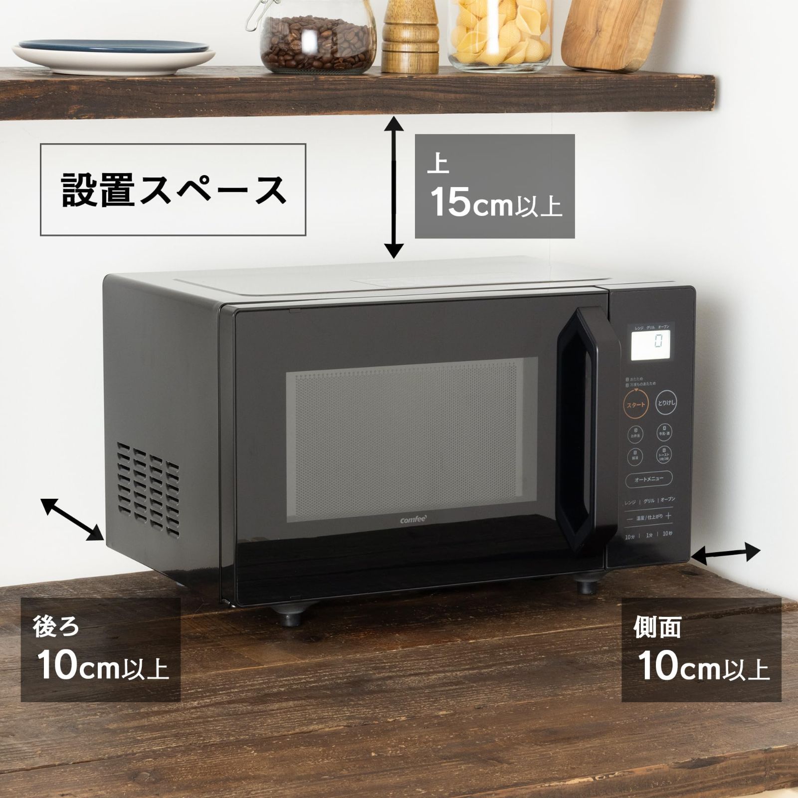 特価商品】コンフィー(COMFEE') オーブンレンジ 16L フラット