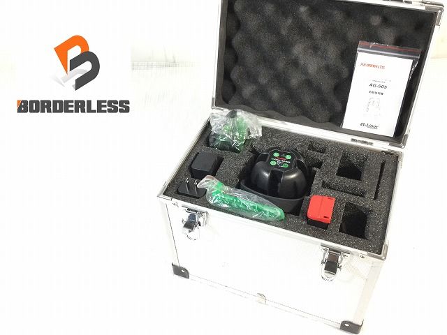 ☆中古品☆AXBRAIN アックスブレーン 高輝度グリーンレーザー墨出し器 