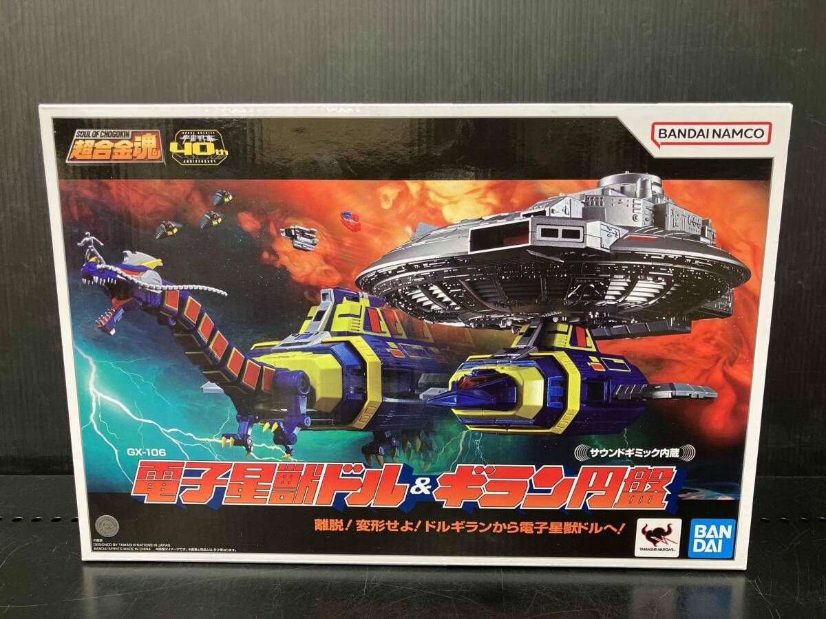 超合金魂 GX-106 電子星獣ドル&ギラン円盤 宇宙刑事ギャバン 超合金