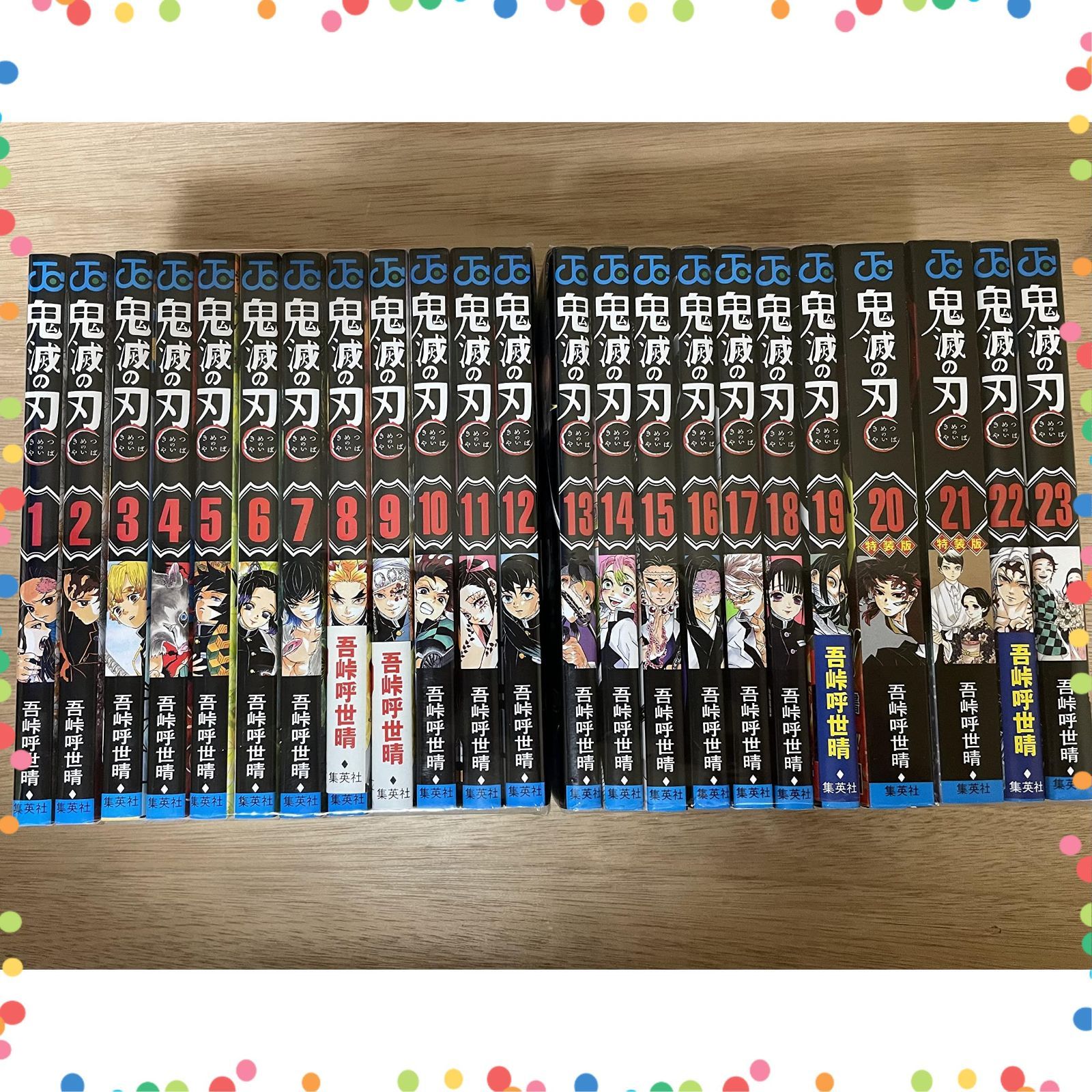 人気商品 1～23巻 鬼滅の刃 吾峠呼世晴 未読品 全巻セット きめつのやいば 未開封 全巻 通常版 漫画