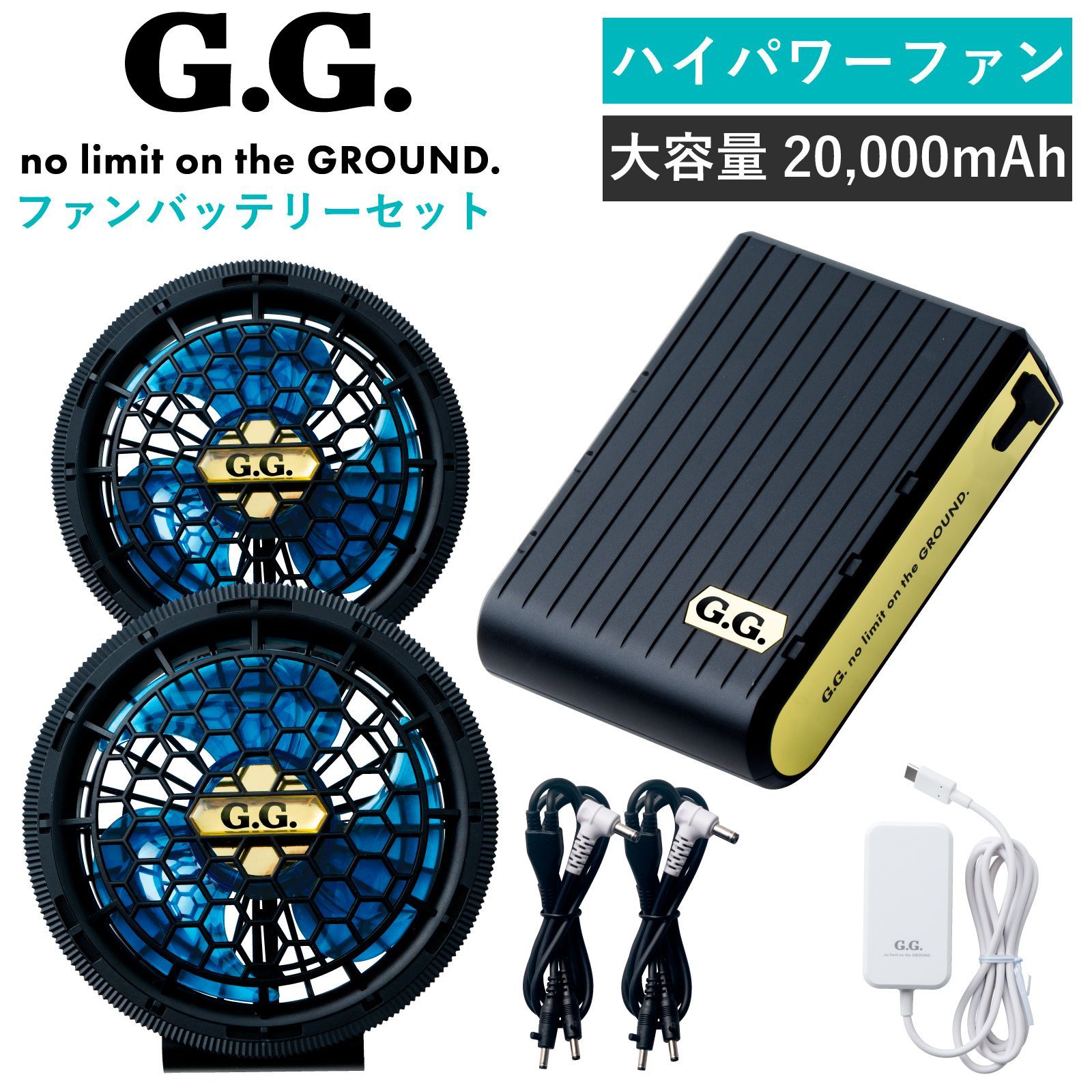 阪神タイガース、空調ファン＆バッテリーセット