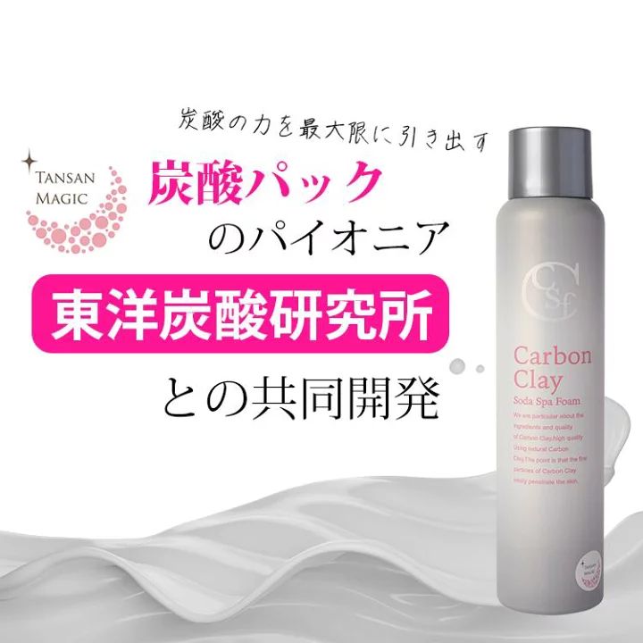 正規品・新品未使用】カーボンクレイソーダスパフォーム 150g 2個