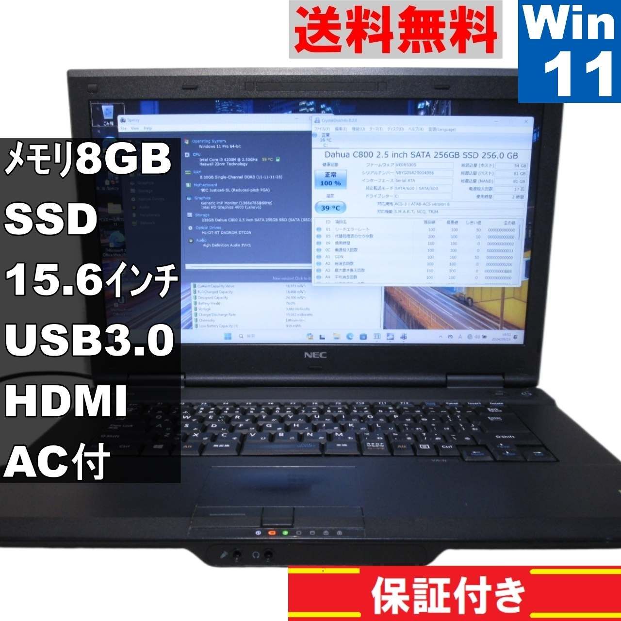 NEC VersaPro PC-VK25LANFN【SSD搭載】 Core i3 4100M 【Windows11 Pro】MS 365 Office  Web／USB3.0／HDMI／長期保証 [90737] - メルカリ