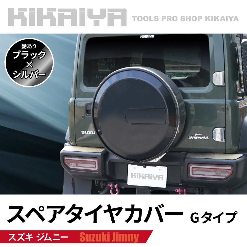 ジムニー スペアタイヤカバー Gタイプ jb74 JB74 JC74 背面 タイヤ