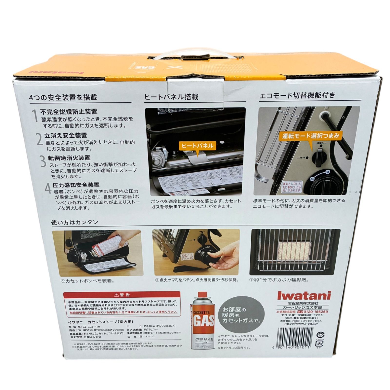 美品】イワタニ Iwatani 岩谷 カセットガスストーブ ポータブル マイ暖 