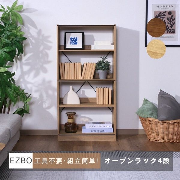 【送料無料】見せる収納 おしゃれな オープンラック 飾り棚