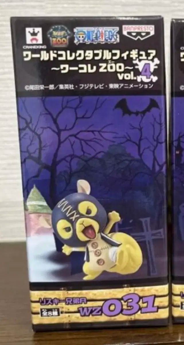 ONE PIECE（ワンピース） ワールドコレクタブル zoo 4 焦げた