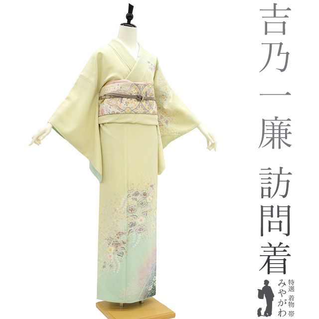 新古品】 訪問着 着物 袷 作家物 吉乃一廉 正絹 辻が花 絞り ジャスミンイエロー ミントグリーン フォーマル 結婚式 入学式 卒業式 七五三 販売  購入 美品 リサイクル 新古品 仕立て上がり 身丈162 裄65 Ｍサイズ みやがわ sb14770 - メルカリ