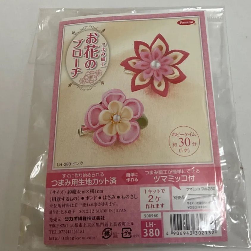 高品質仮止めクリップ 20個　先平　9色均等入り 即購入OK - 3