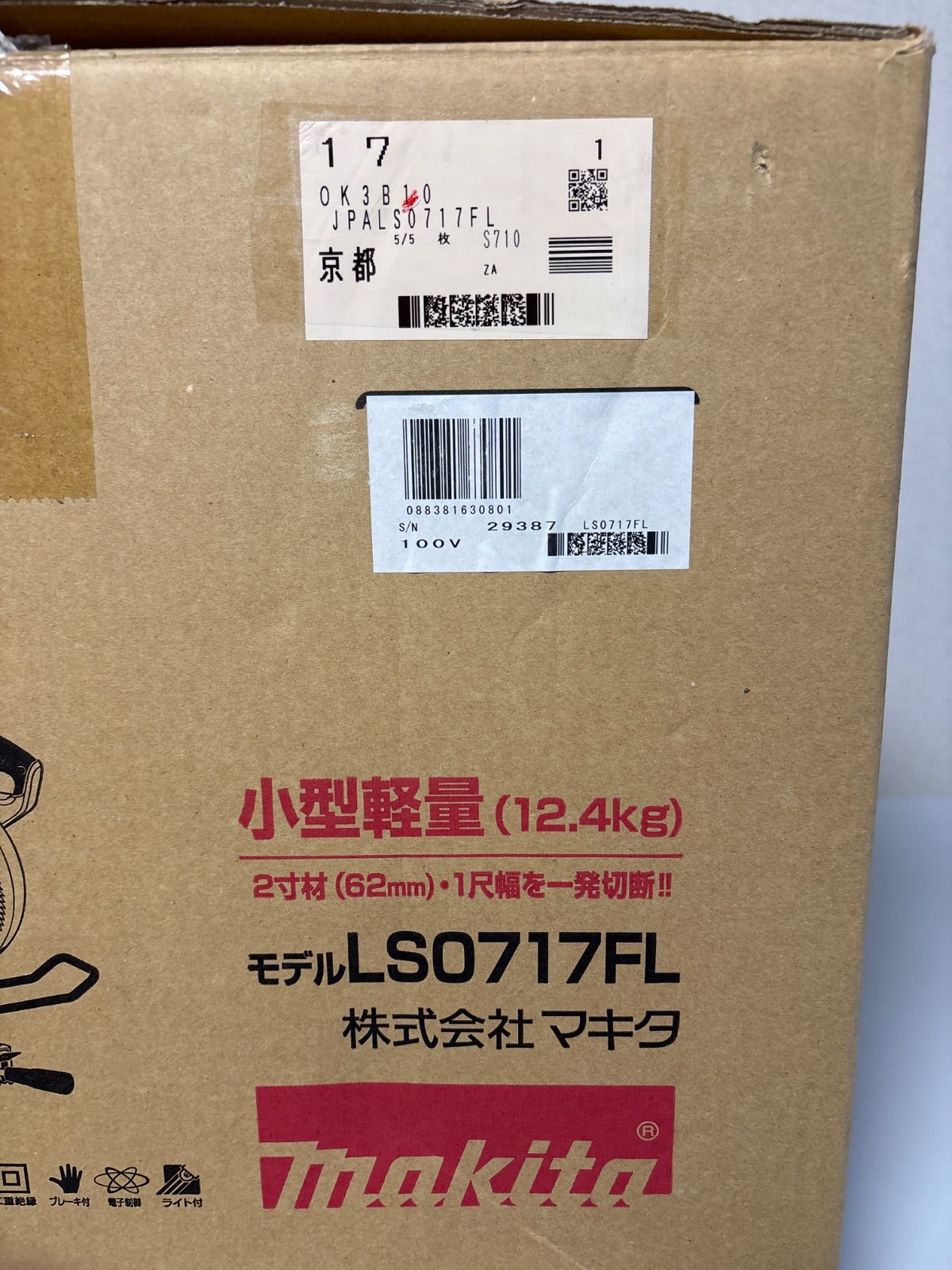 スライドマルノコ