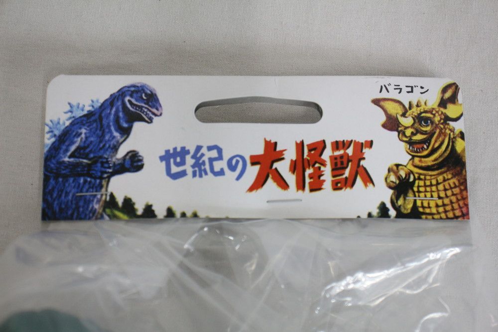 【ジャンク】 マルサン へドラ ソフビ 350 ポップスター ゴジラストア限定 マルサン製「ヘドラ350」の限定版ゴジラ・ストア東海出張所に