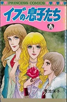 【中古】イブの息子たち 全7巻完結セット(プリンセスコミックス)