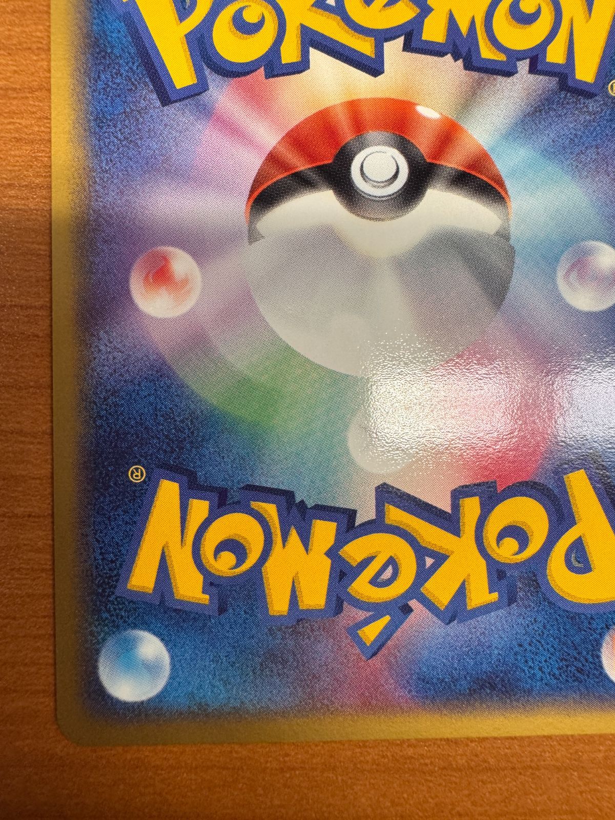 ポケカ ポケモン