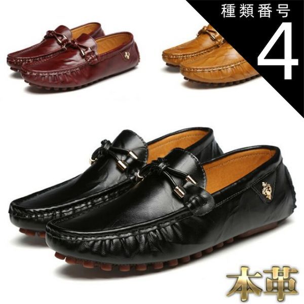 種類4：ブラック/24.5cm ドライビングシューズ メンズ スリッポン ローファー リボン 本革 黒 茶
