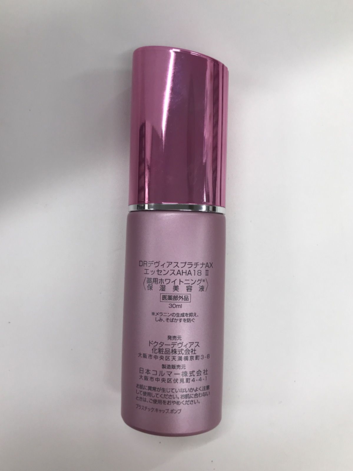 ドクターデヴィアスプラチナAXエッセンスAHA18 【公式通販】