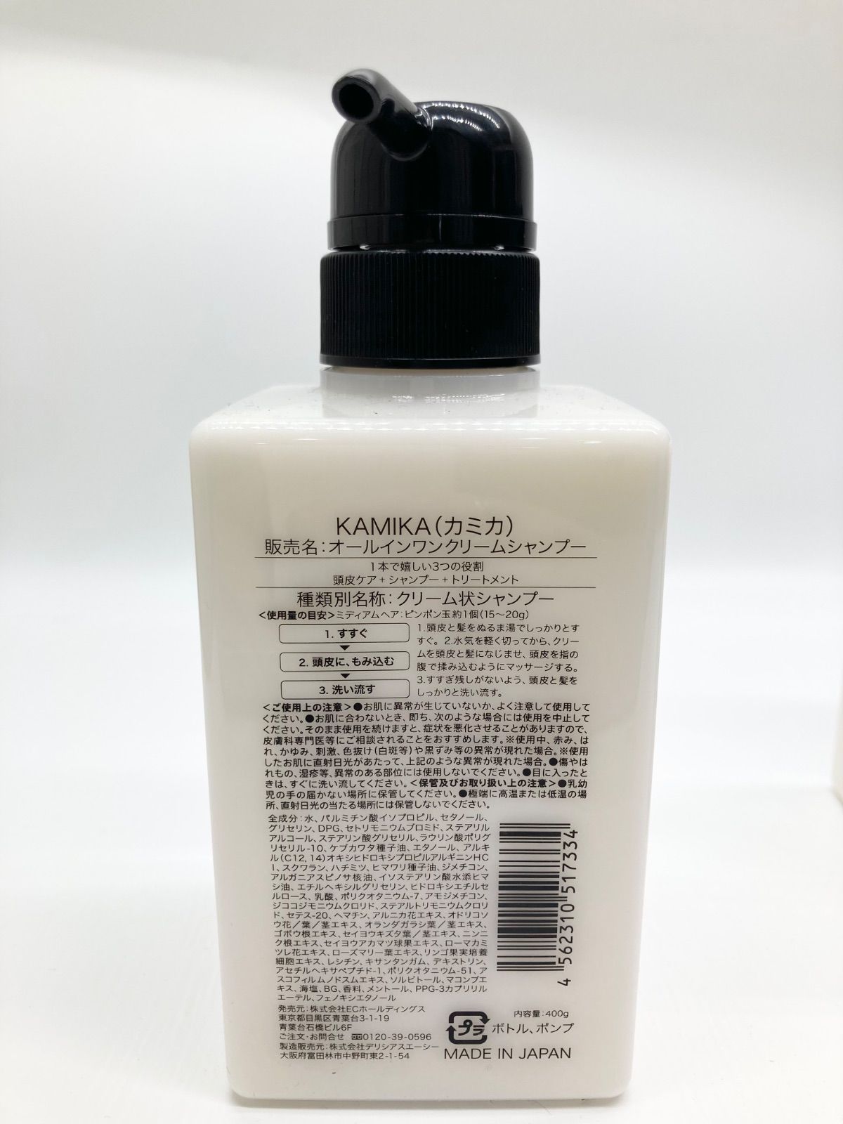 Amazon | KAMIKA カミカ クリームシャンプー [ シャンプー