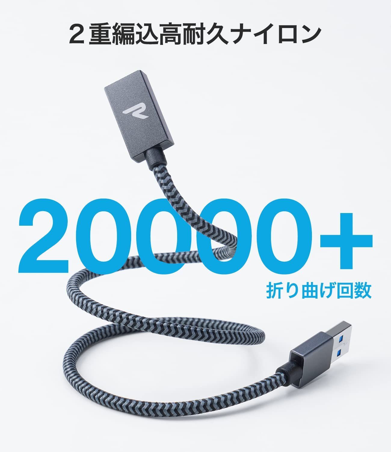 USB 延長ケーブル 1.0m（黒）