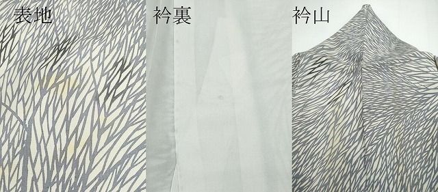 平和屋着物▽紬 単衣 抽象文様 AAAZ9001fy