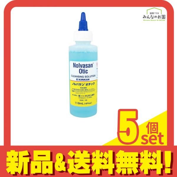 ノルバサンオチック 118mL 5個セット