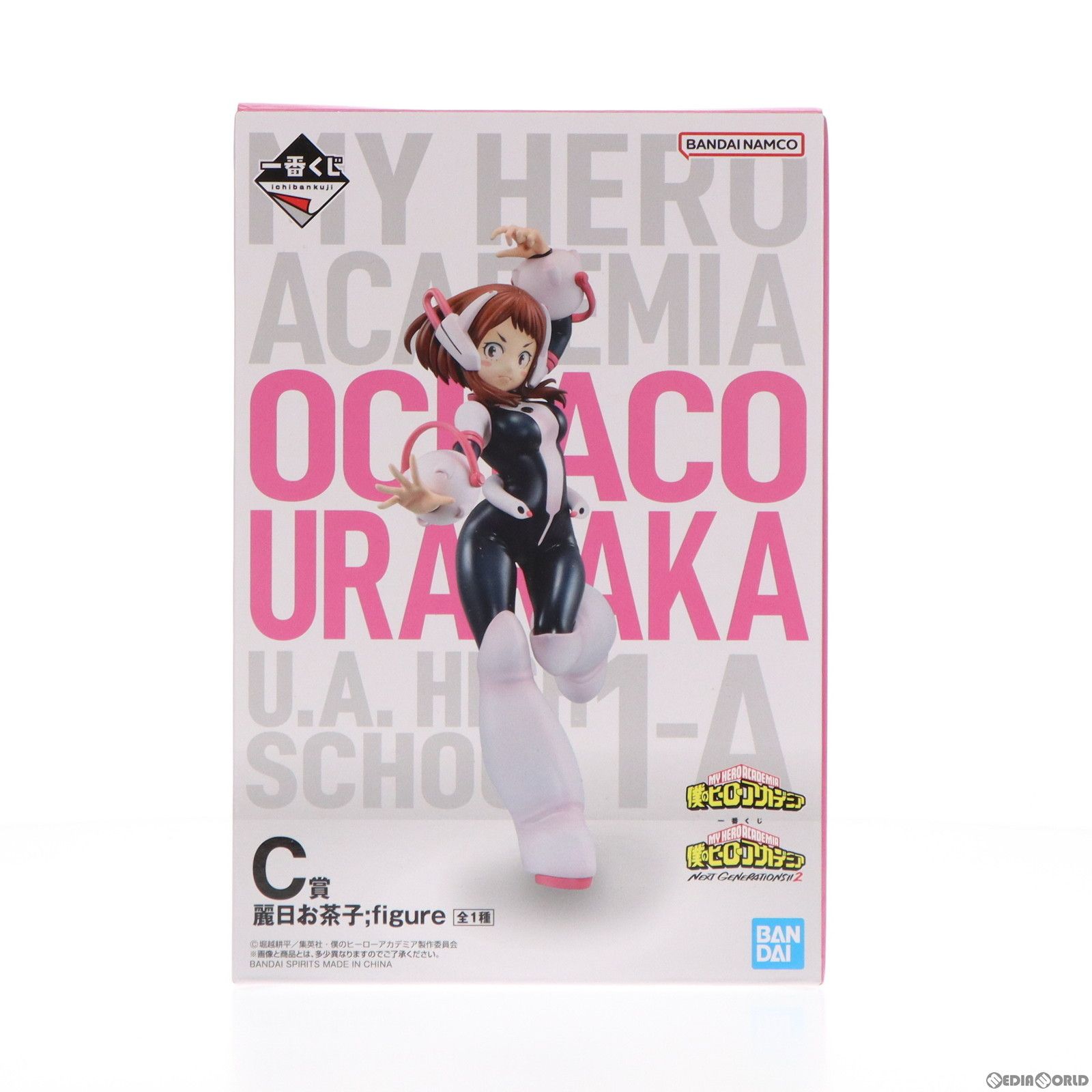 C賞 麗日お茶子(うららかおちゃこ) ;figure 一番くじ 僕のヒーローアカデミア NEXT GENERATIONS!!2 フィギュア プライズ バンダイスピリッツ
