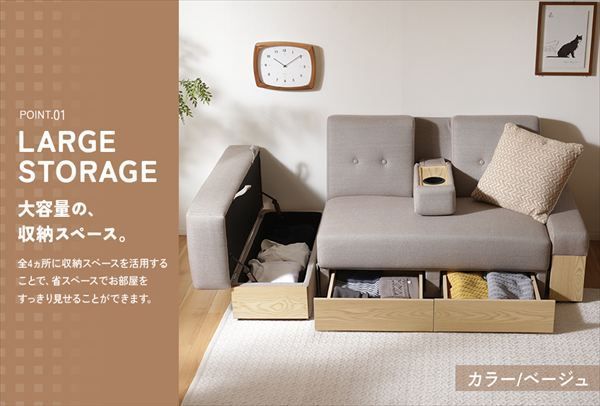 2WAY 収納できるソファベッド 2人掛け ローソファー np-fc-3345 2WAY 収納できるソファベッド np-fc-3345 ソファ ソファベッド ソファ