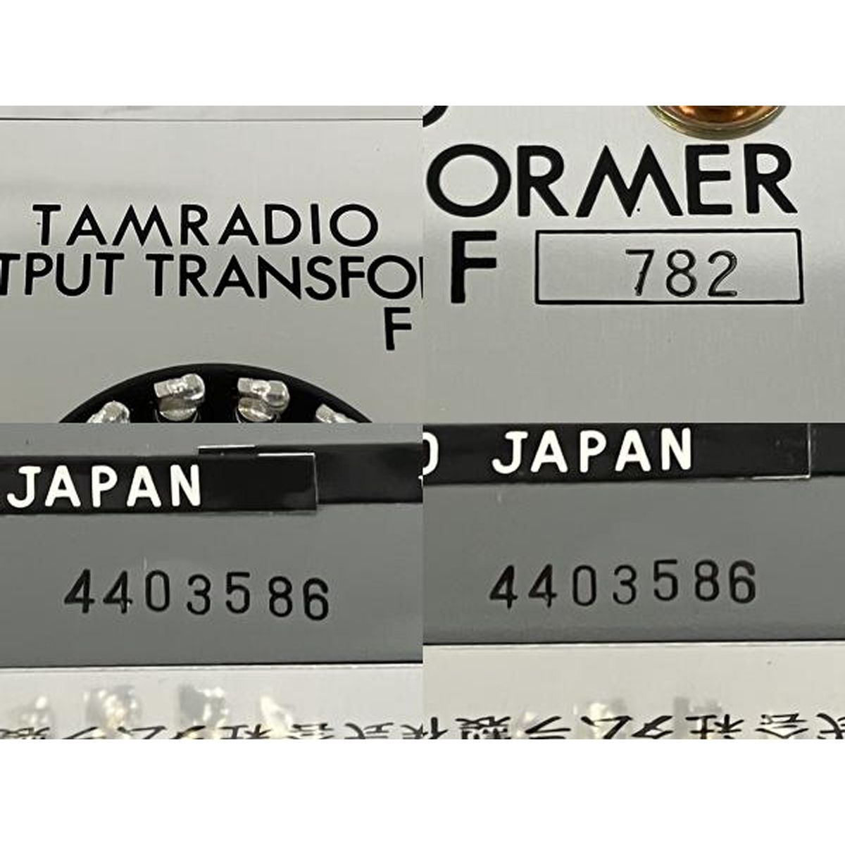  TAMURA F-782 出力 トランス セット 音響機材 タムラ その他 オーディオ機器