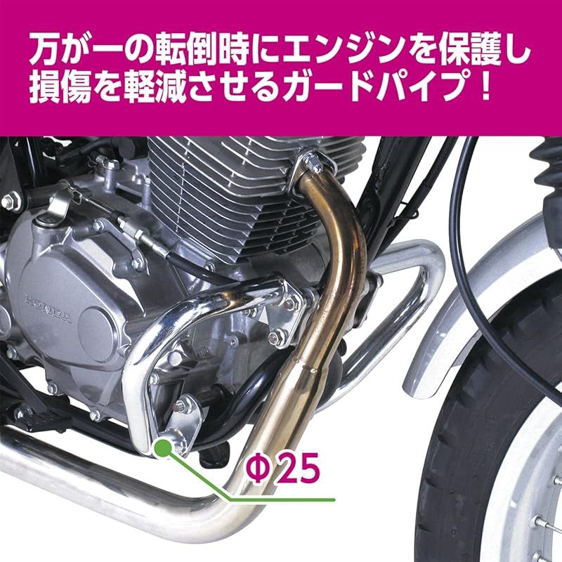 キタコ(KITACO) エンジンガード FTR223/CB223S クロームメッキ 550-1816130 0 - 限定コラボ