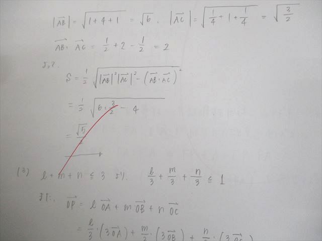 鉄緑会大阪校 高3 理系数学 第3～7回 二次型Test Seminar テスト計5回