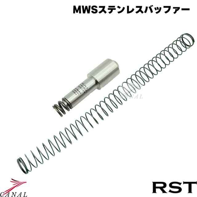 マルイ M4 MWS ステンレス リコイルバッファー スプリングセット - 新作の 限定商品