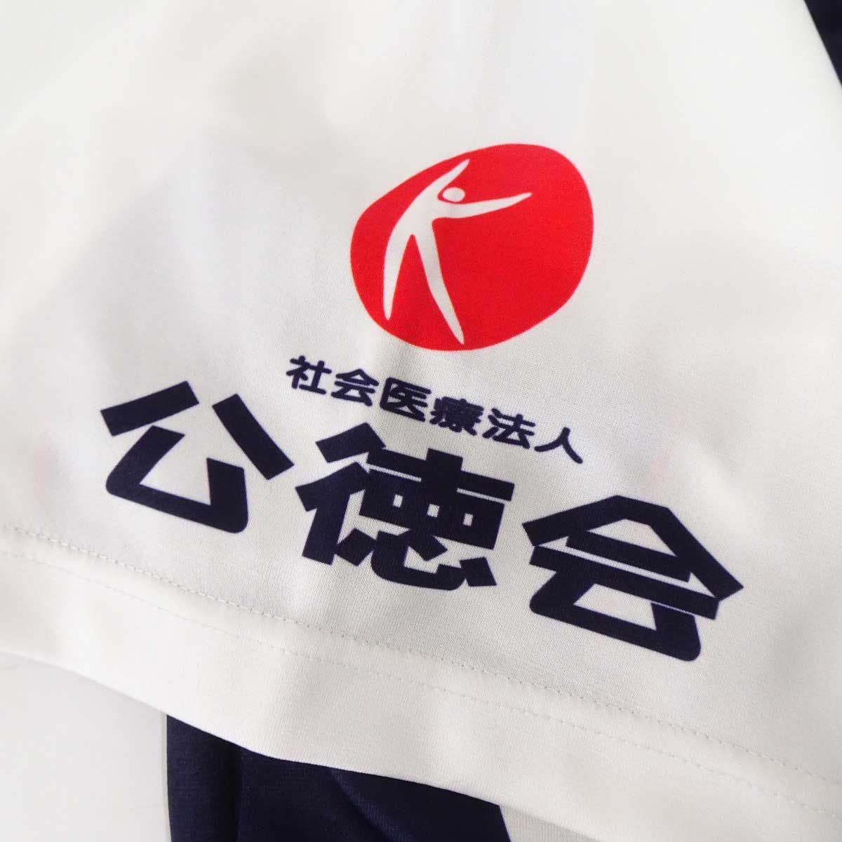 REWARD 山形 公徳会 佐藤病院 野球部 国体 ユニフォーム #30 XO 石井義人 実使用 支給品 直筆サイン入り 楽天市場】【中古】REWARD 山形 公徳会 佐藤病院 野球部 国体