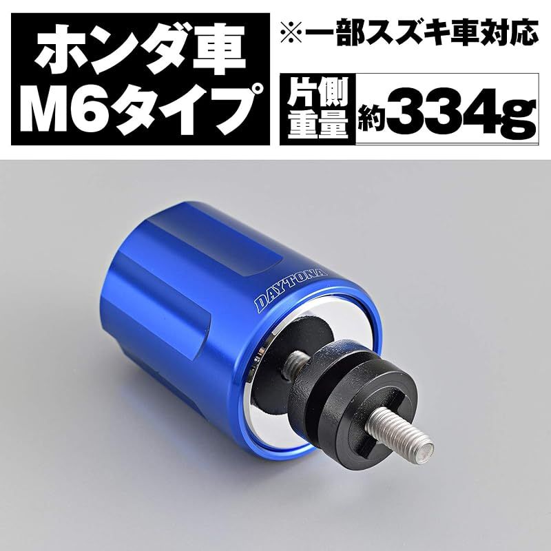 デイトナ(Daytona) アルミビレット バイク用 バーエンド ホンダ M6