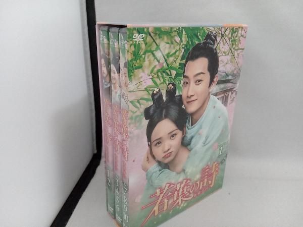 DVD 若葉の詩(うた)~青青子衿~ DVD-BOX1 - メルカリ