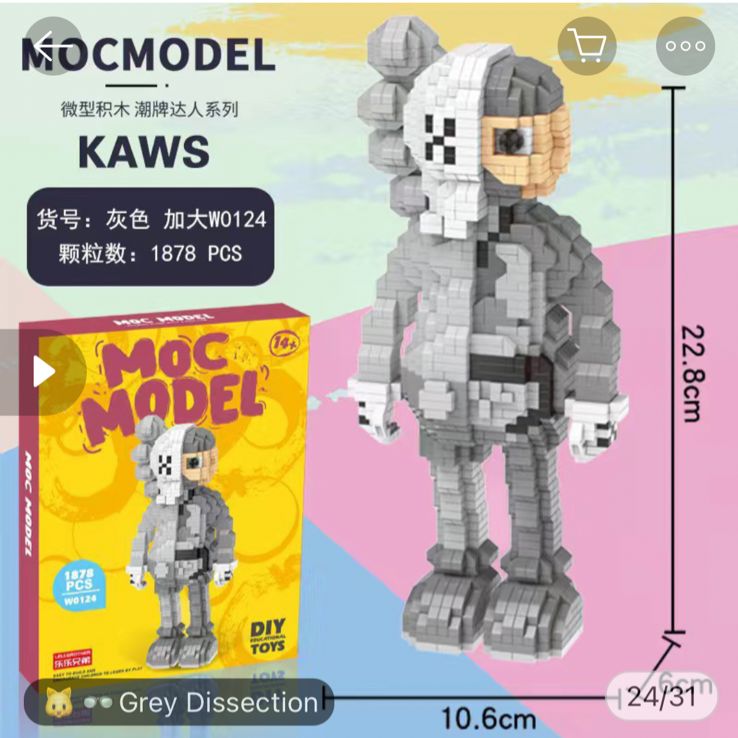 ナノブロック カウズ レゴ 互換 人間 グレー KAWS - YUselect ...