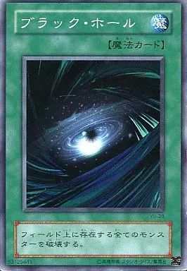 遊戯王　ブラックホール　PSA10 中古】遊戯王 YU-28[N]：ブラック・ホール - メルカリ