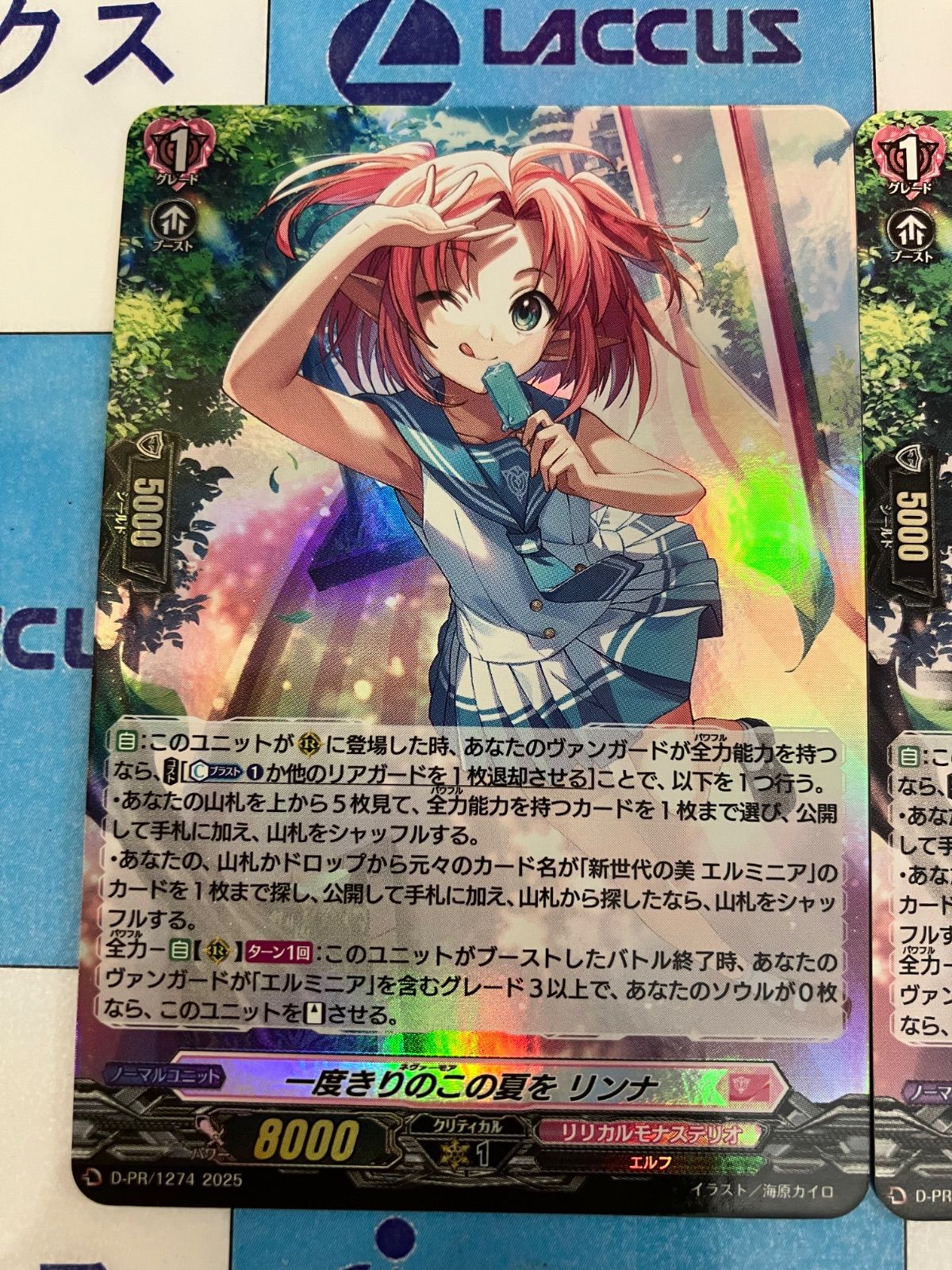 ヴァンガード プロモ 一度きりのこの夏を リンナ 3枚セット ホロ PR ヴァンガード 一度きりのこの夏を/ネヴァーモア リンナ プロモ