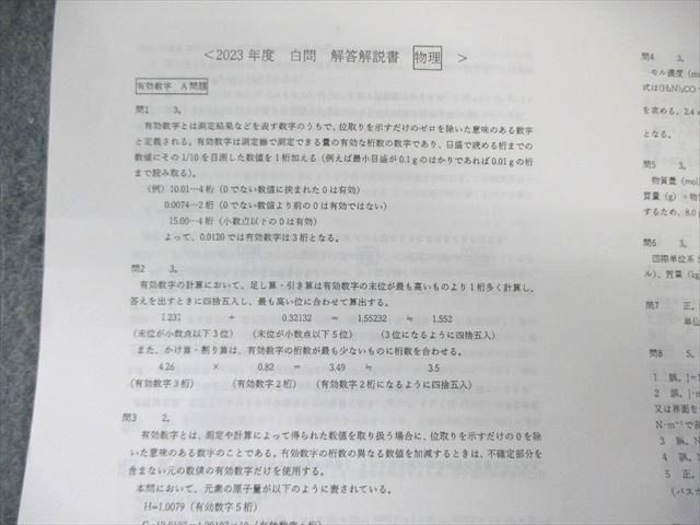 薬学ゼミナール 第109回薬剤師国家試験対策 弱点克服問題集 1〜9/実践問題編 2024年合格目標 計15冊 ★ 210L3D 薬学ゼミナール 第109回薬剤師国家試験対策 弱点克服問題集 1〜9