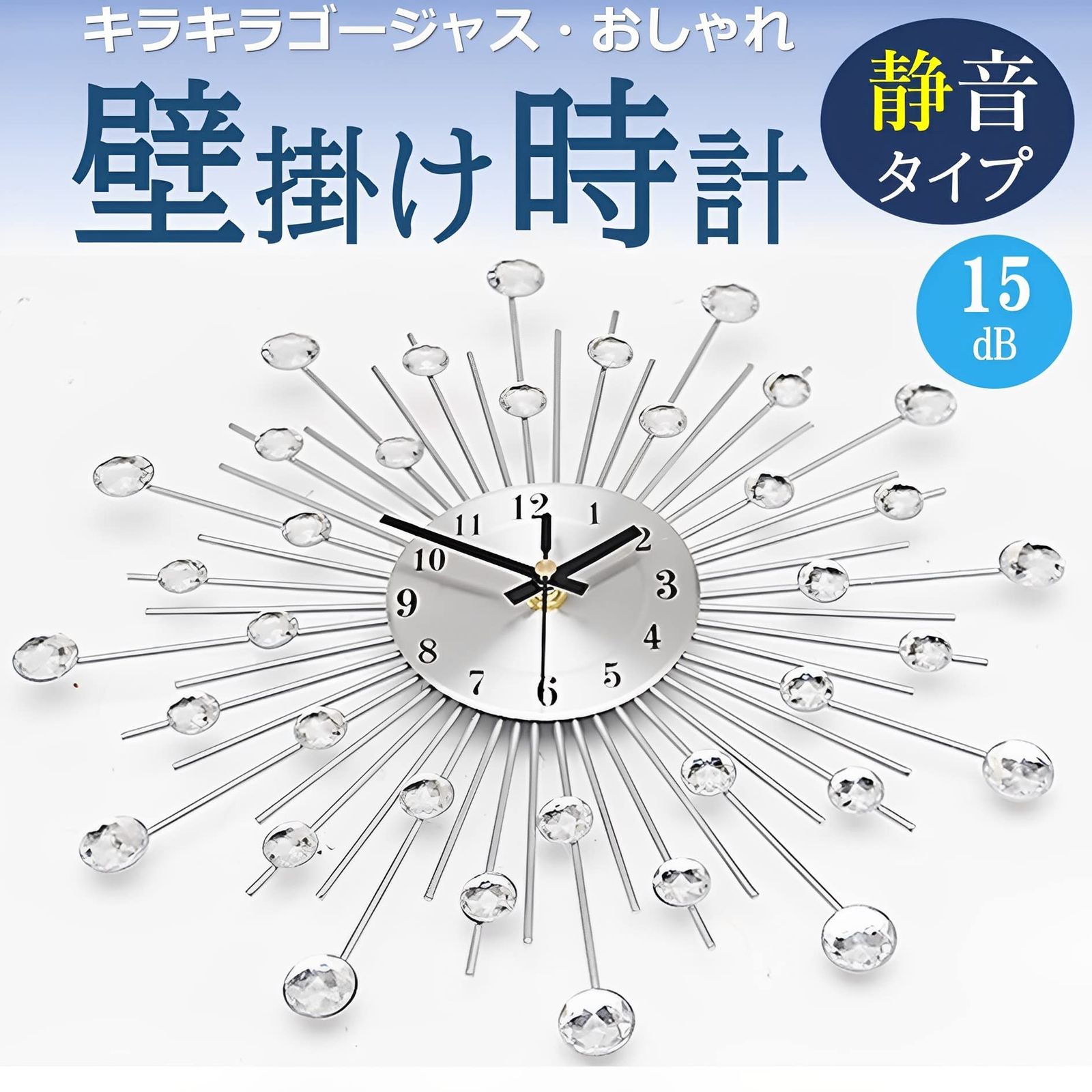 壁掛け時計 ウォールクロック シルバー : キラキラ ミラー クロック 壁掛け 時計 50.8 壁掛け時計、キラキラ光るメタリックシルバーの壁掛け シルバーラウンドミラー ウォール MIMIA スパークル インテリア・家具通販FLYMEe