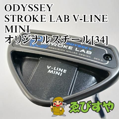 入間 パター オデッセイ ODYSSEY STROKE LAB V-LINE MINI オリジナルスチール 34 3 0266
