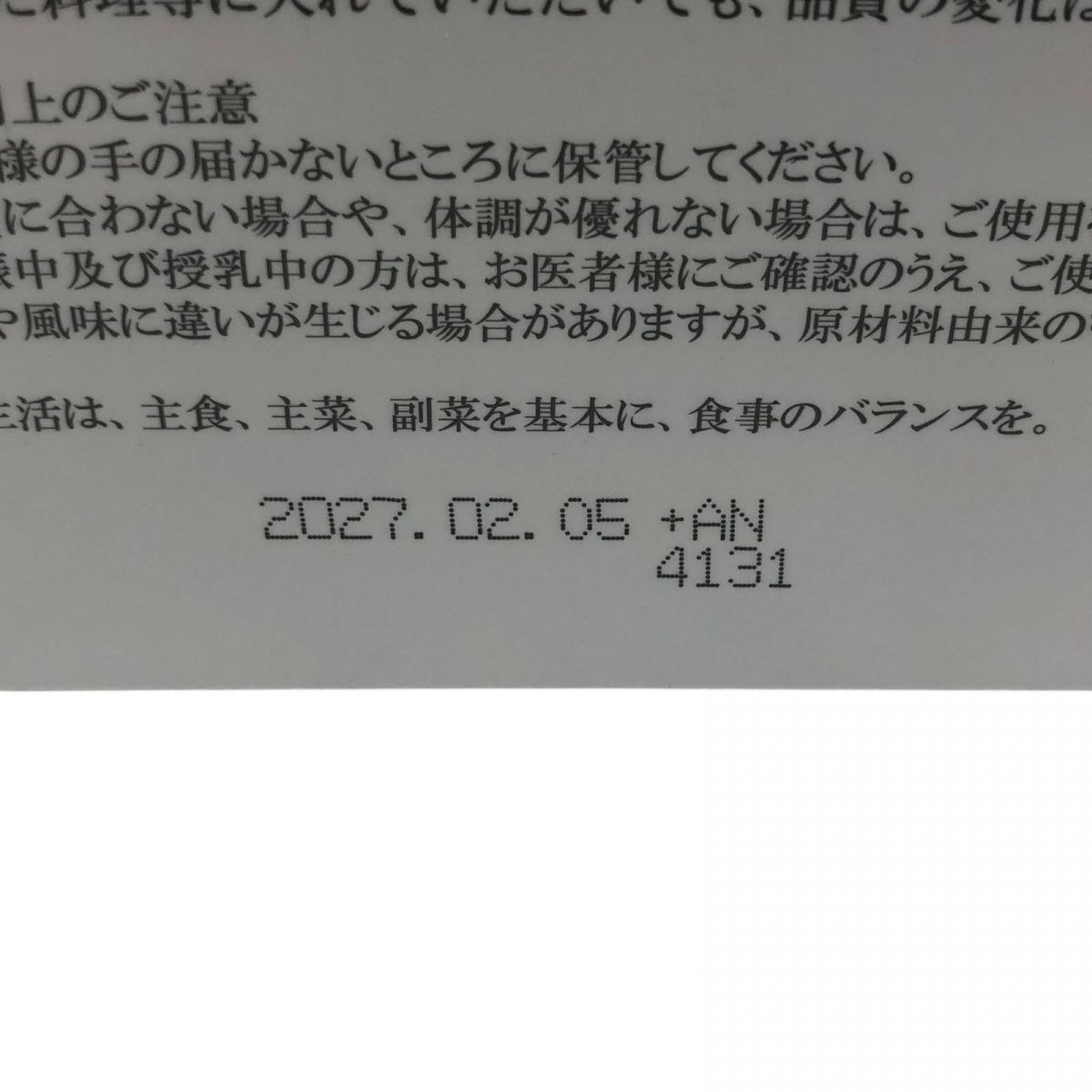 【4箱】11-1（いちいちのいち）60g（2g×30包） 3箱セット 】 11-1 いちいちのいち 60g ( 2g × 30包 ) アンテナ