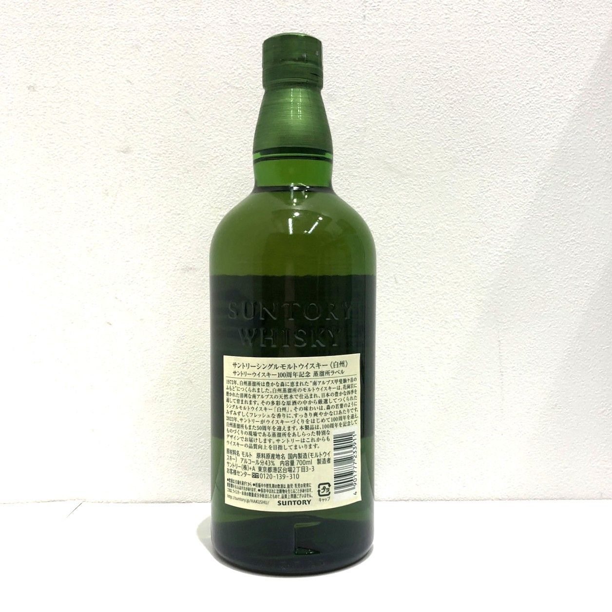 サントリー ウイスキー 山崎ピュアモルト 10年 700ml サントリー
