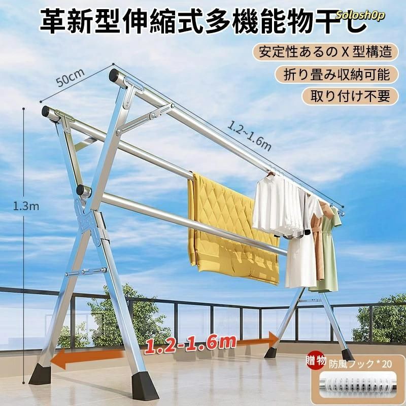 約5人用の洗濯物干しスタンド、ステンレス製で耐荷重60KGの防